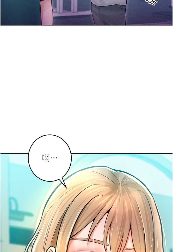 第11话-乖乖听话的「奖励」 - 第64.jpg页