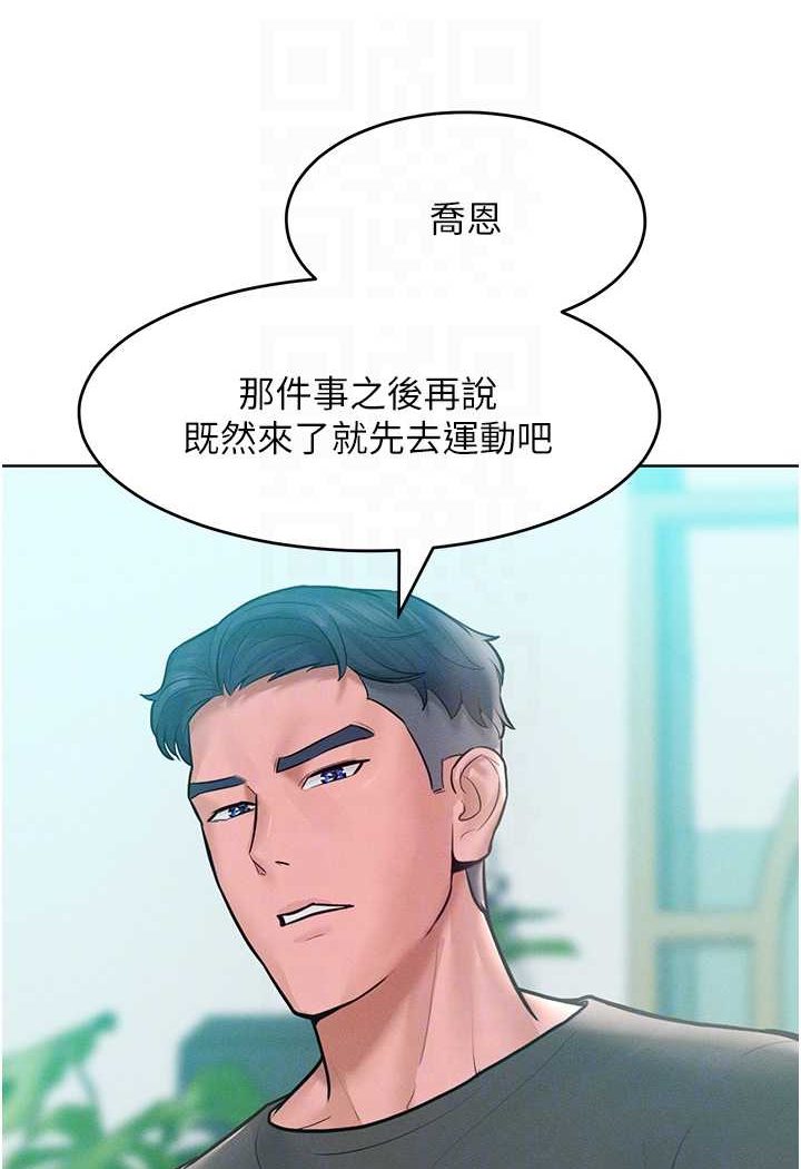 第11话-乖乖听话的「奖励」 - 第66.jpg页