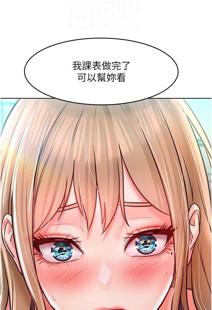 第11话-乖乖听话的「奖励」 - 第68.jpg页