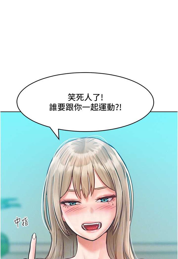 第11话-乖乖听话的「奖励」 - 第71.jpg页