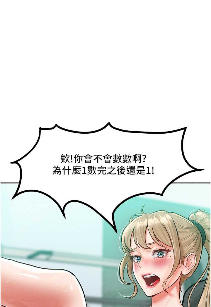 第11话-乖乖听话的「奖励」 - 第74.jpg页