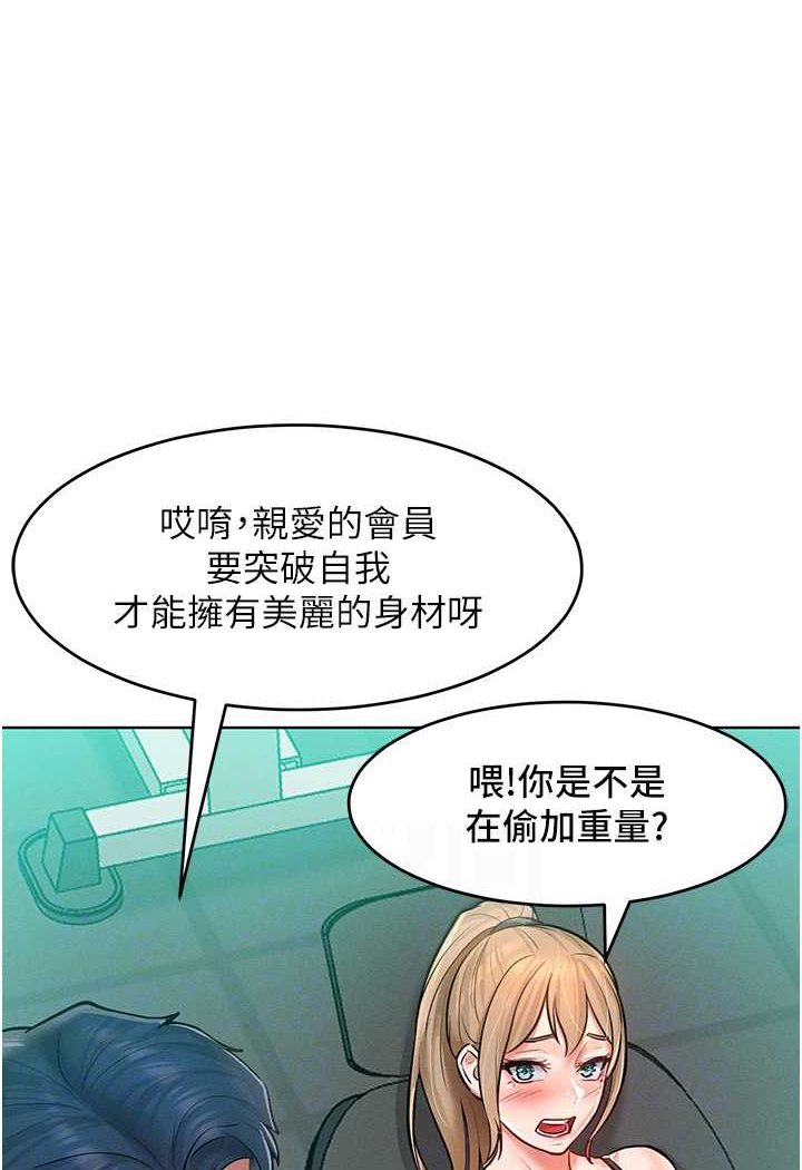 第11话-乖乖听话的「奖励」 - 第76.jpg页