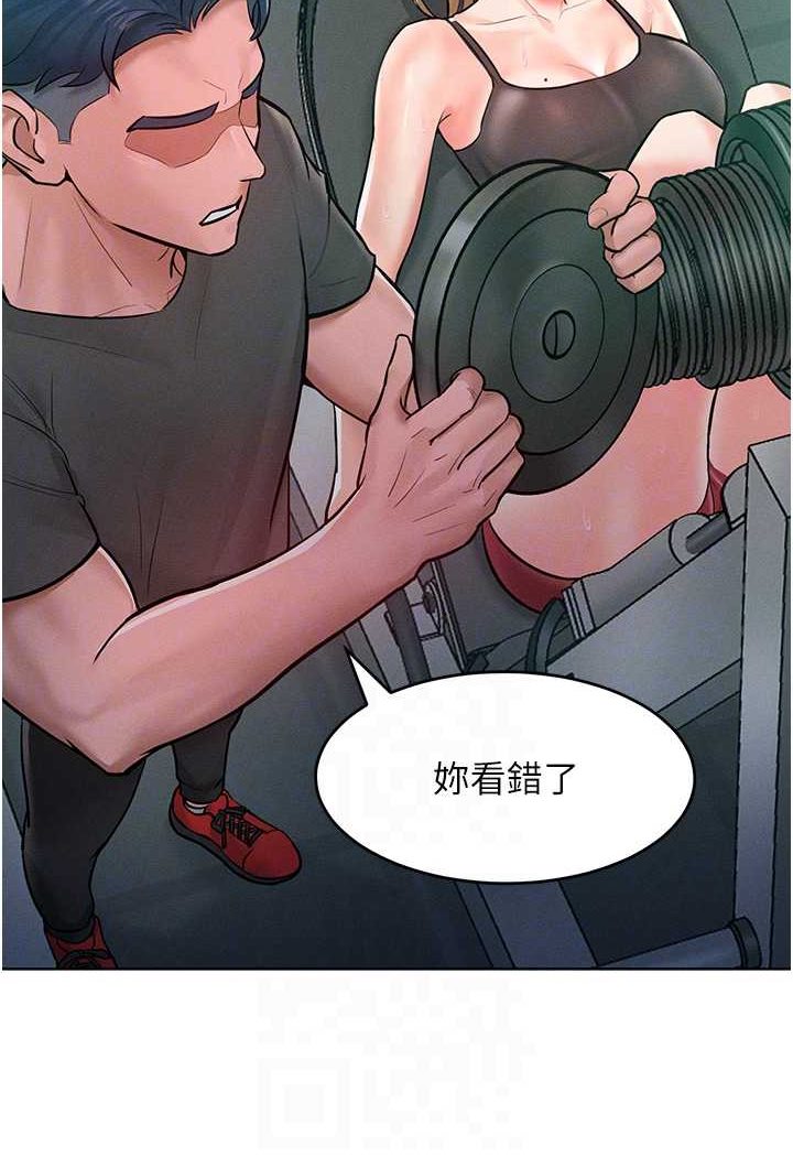 第11话-乖乖听话的「奖励」 - 第77.jpg页