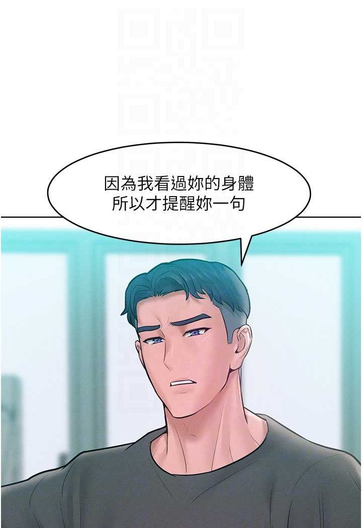 第11话-乖乖听话的「奖励」 - 第78.jpg页