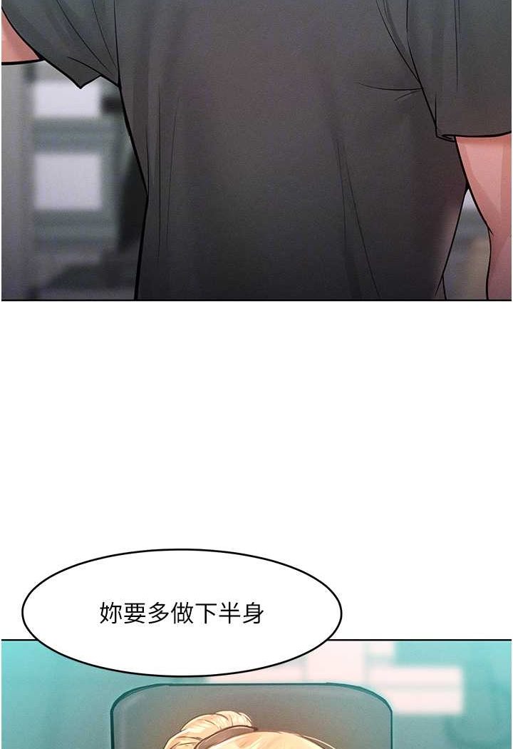 第11话-乖乖听话的「奖励」 - 第79.jpg页
