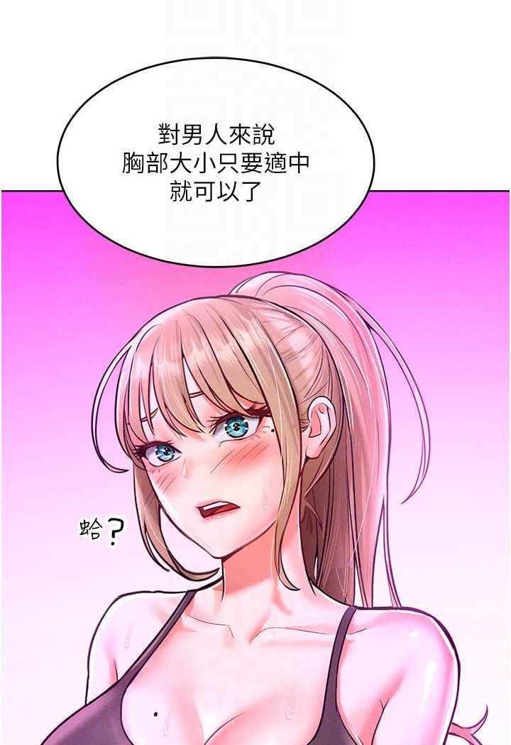 第11话-乖乖听话的「奖励」 - 第82.jpg页