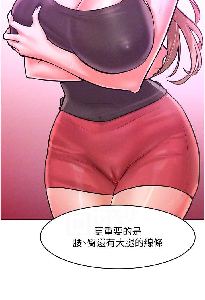 第11话-乖乖听话的「奖励」 - 第83.jpg页