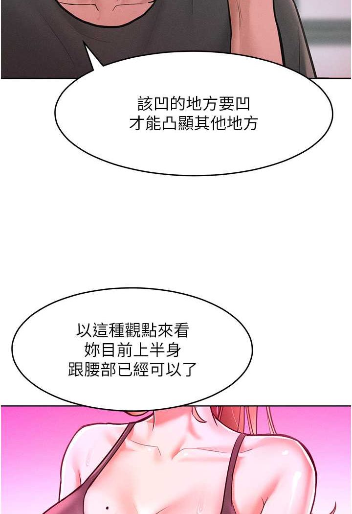 第11话-乖乖听话的「奖励」 - 第85.jpg页