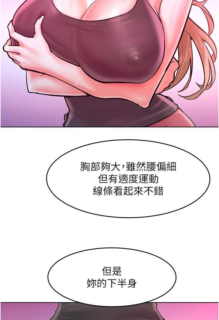 第11话-乖乖听话的「奖励」 - 第86.jpg页