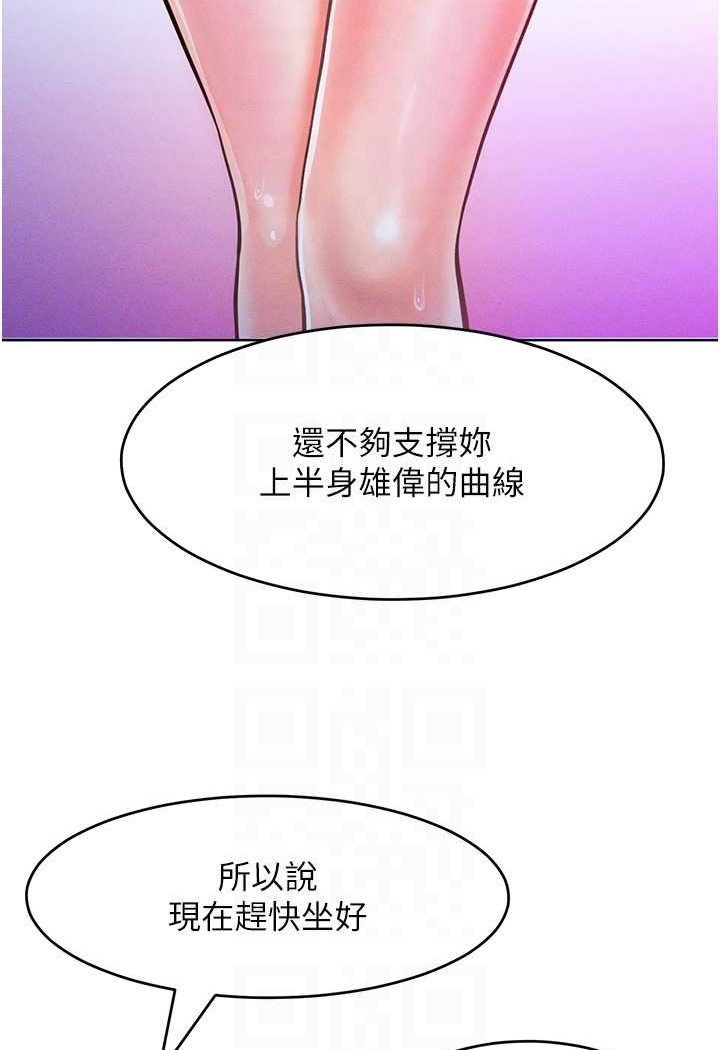第11话-乖乖听话的「奖励」 - 第88.jpg页