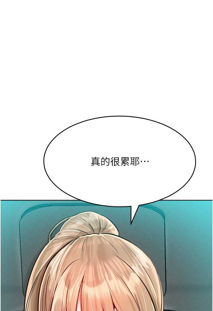 第11话-乖乖听话的「奖励」 - 第91.jpg页