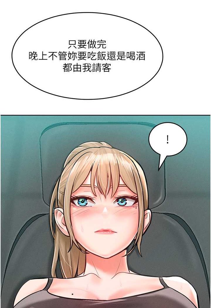 第11话-乖乖听话的「奖励」 - 第95.jpg页