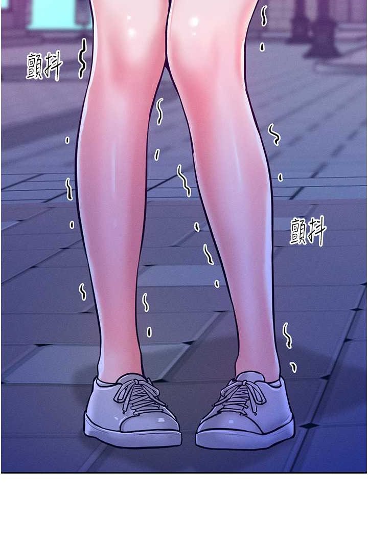 第11话-乖乖听话的「奖励」 - 第102.jpg页