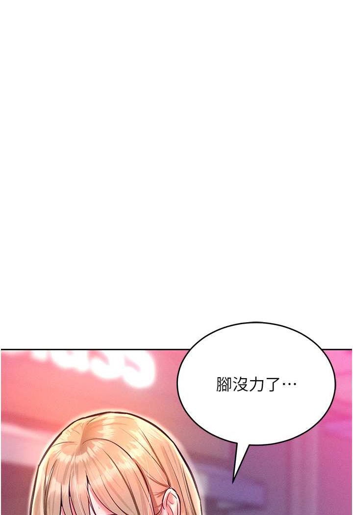 第11话-乖乖听话的「奖励」 - 第103.jpg页