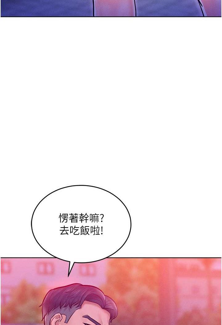 第11话-乖乖听话的「奖励」 - 第105.jpg页