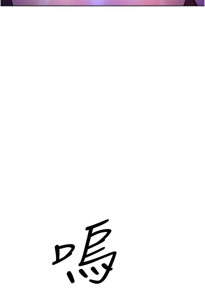 第11话-乖乖听话的「奖励」 - 第110.jpg页