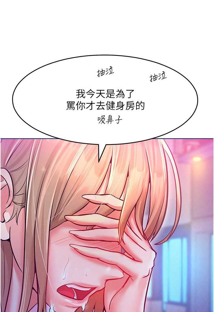 第11话-乖乖听话的「奖励」 - 第115.jpg页