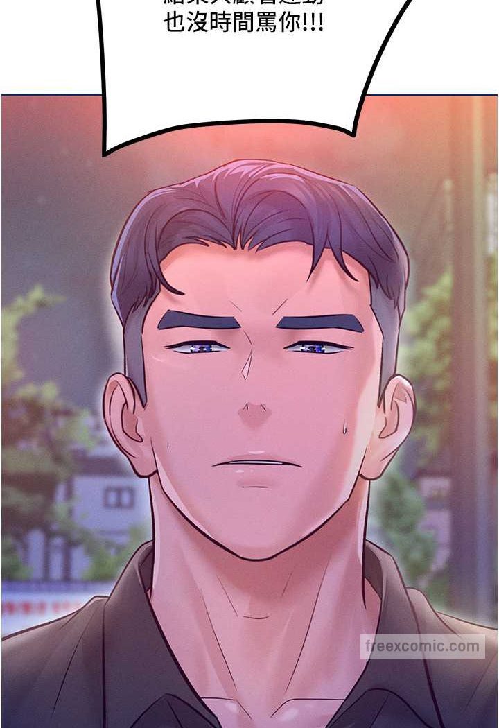第11话-乖乖听话的「奖励」 - 第117.jpg页