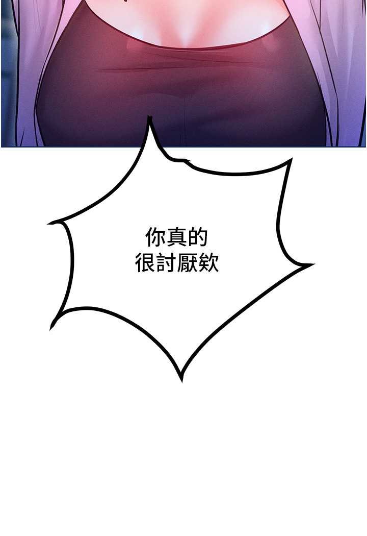 第11话-乖乖听话的「奖励」 - 第120.jpg页