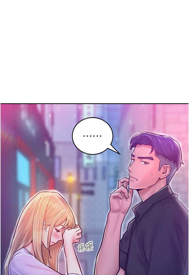 第11话-乖乖听话的「奖励」 - 第121.jpg页