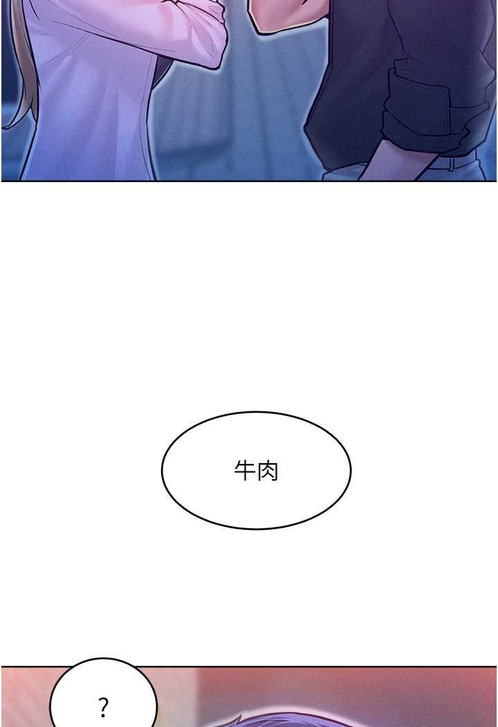 第11话-乖乖听话的「奖励」 - 第122.jpg页