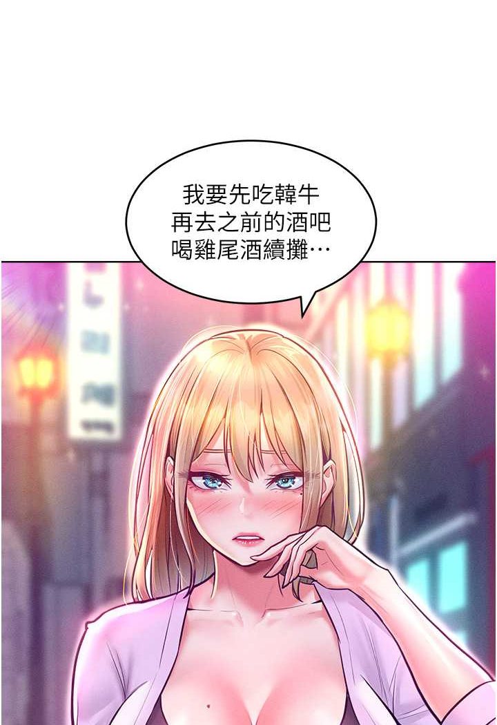 第11话-乖乖听话的「奖励」 - 第124.jpg页