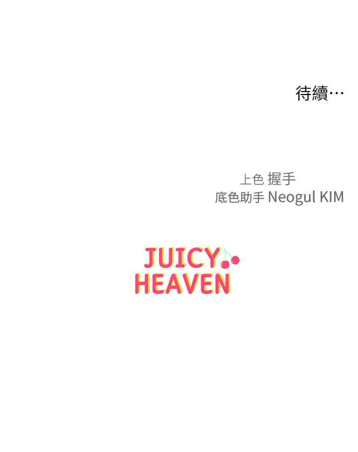 第11话-乖乖听话的「奖励」 - 第126.jpg页