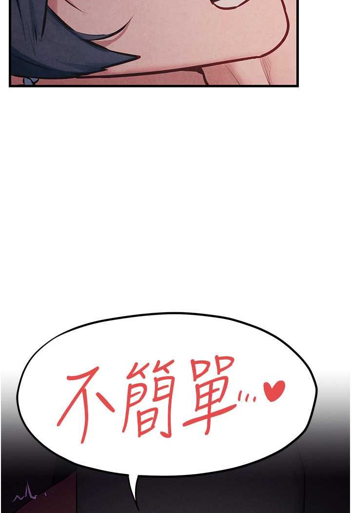 第22话-隐隐作祟的嫉妒心 - 第7.jpg页