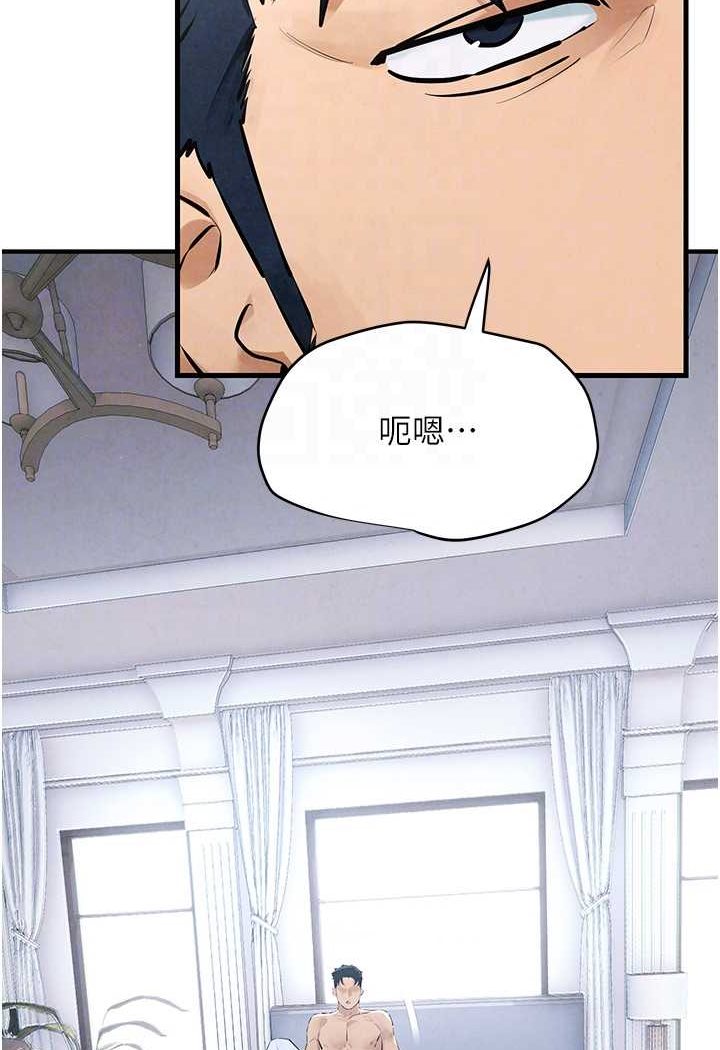 第22话-隐隐作祟的嫉妒心 - 第15.jpg页