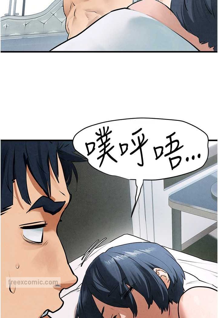 第22话-隐隐作祟的嫉妒心 - 第18.jpg页