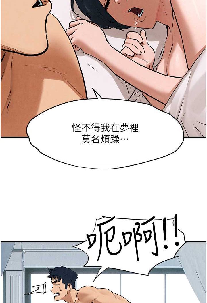 第22话-隐隐作祟的嫉妒心 - 第19.jpg页