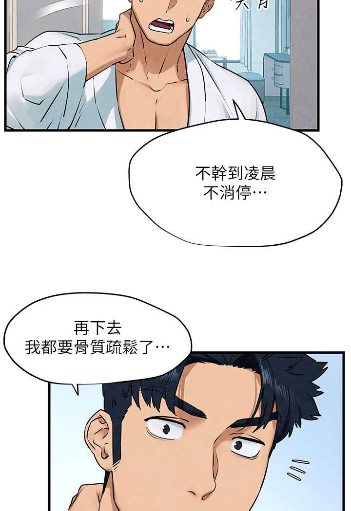 第22话-隐隐作祟的嫉妒心 - 第21.jpg页