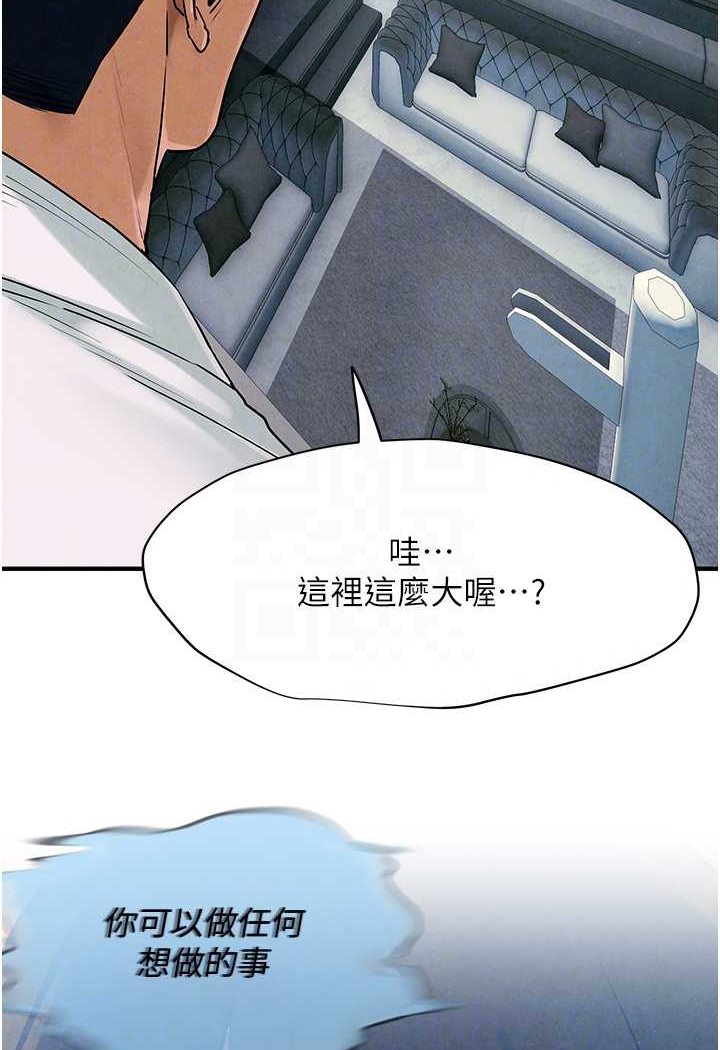 第22话-隐隐作祟的嫉妒心 - 第24.jpg页