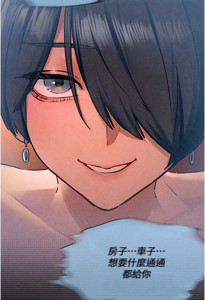 第22话-隐隐作祟的嫉妒心 - 第25.jpg页