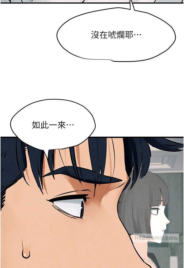 第22话-隐隐作祟的嫉妒心 - 第27.jpg页