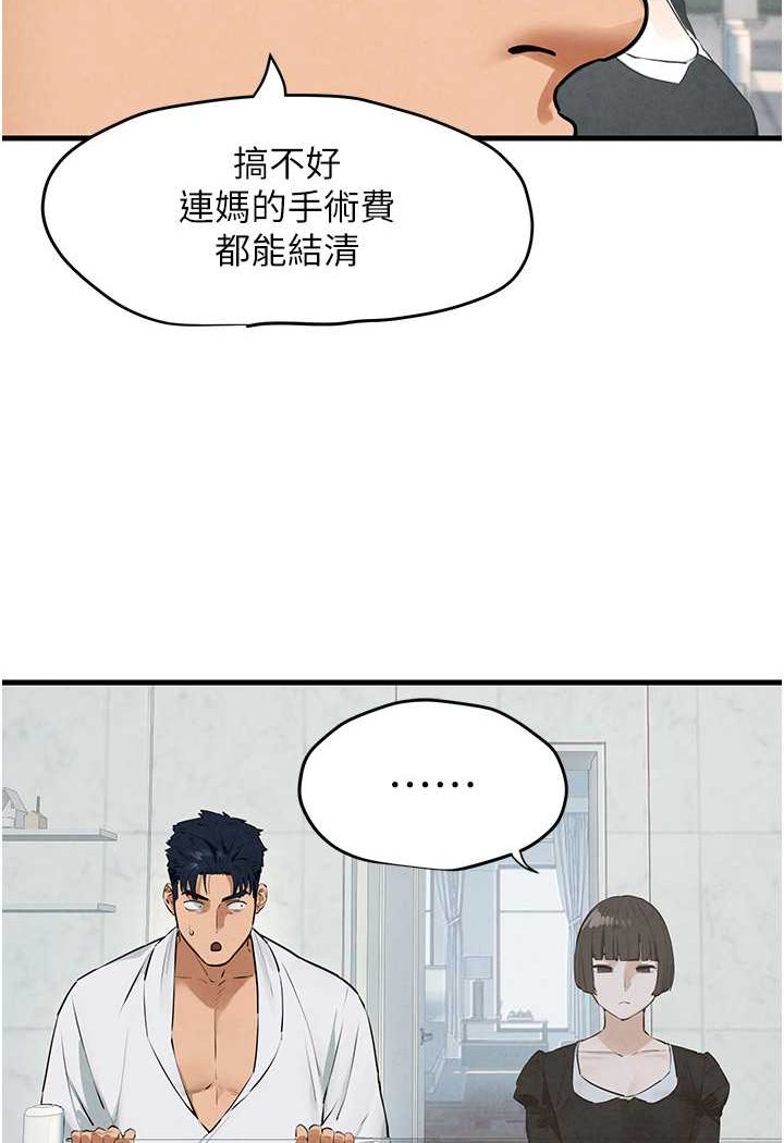 第22话-隐隐作祟的嫉妒心 - 第28.jpg页