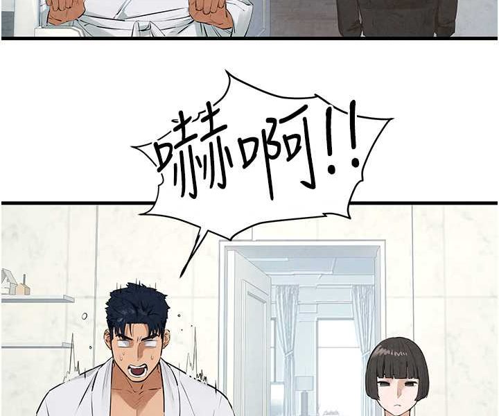 第22话-隐隐作祟的嫉妒心 - 第29.jpg页