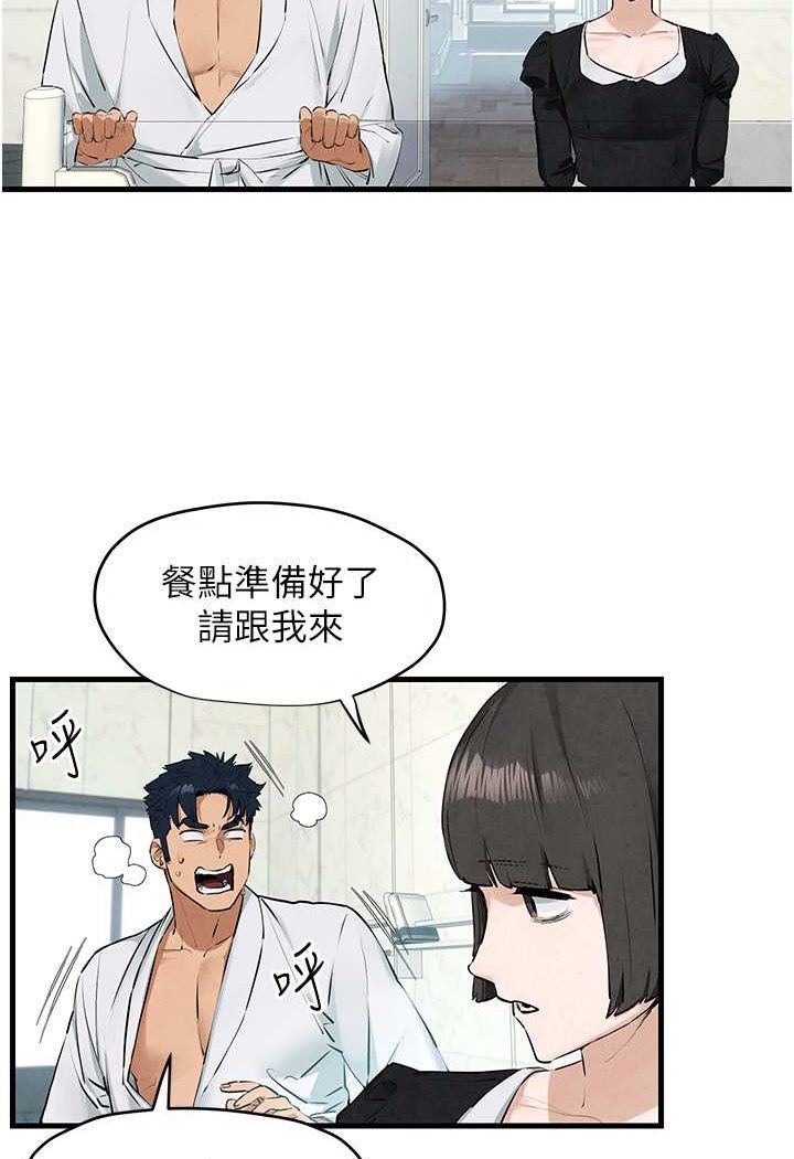 第22话-隐隐作祟的嫉妒心 - 第30.jpg页