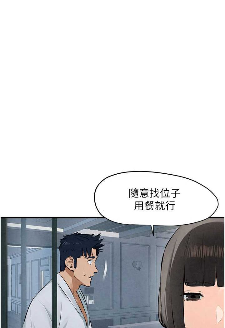 第22话-隐隐作祟的嫉妒心 - 第32.jpg页