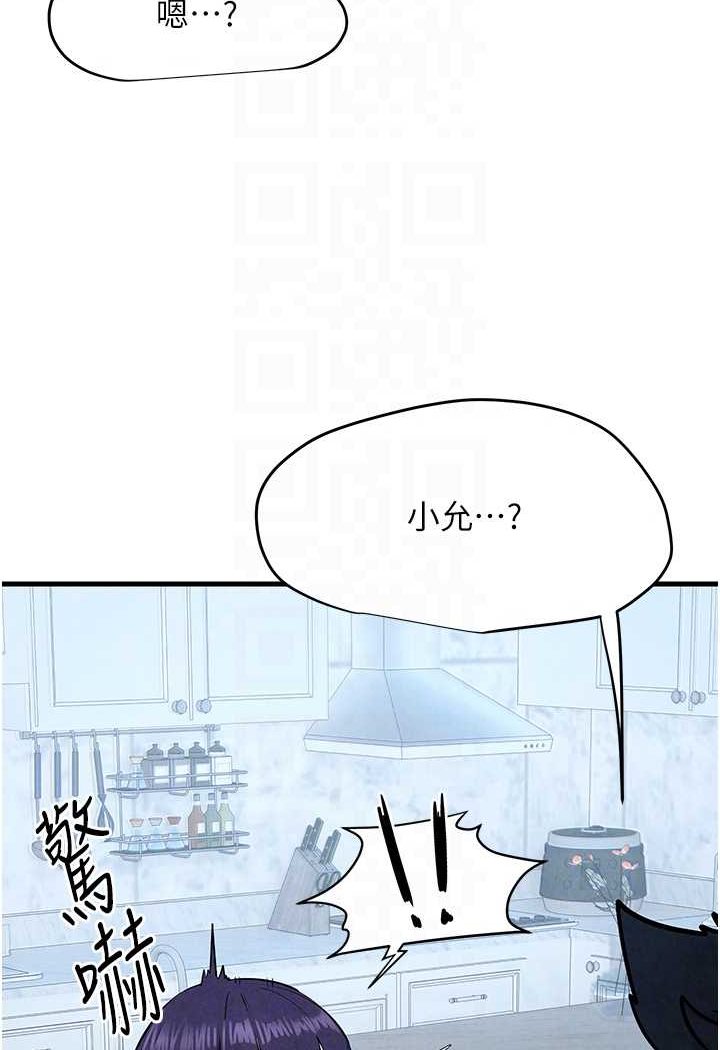 第22话-隐隐作祟的嫉妒心 - 第34.jpg页