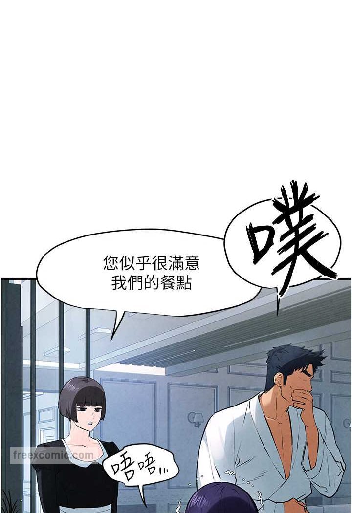 第22话-隐隐作祟的嫉妒心 - 第36.jpg页