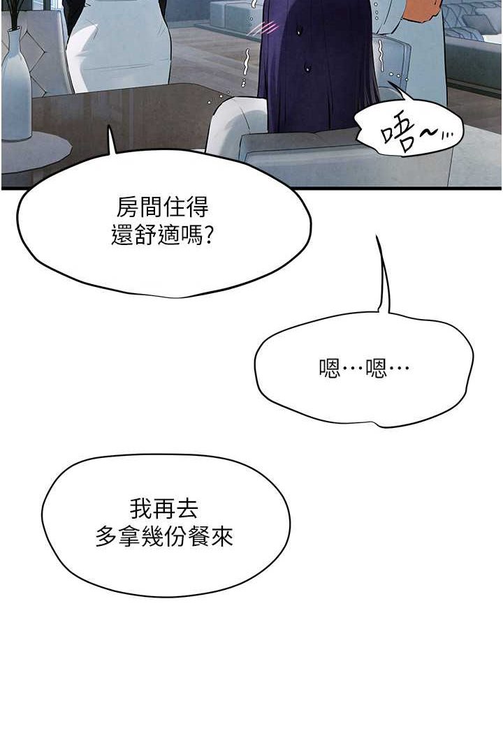 第22话-隐隐作祟的嫉妒心 - 第37.jpg页