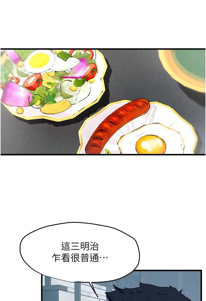 第22话-隐隐作祟的嫉妒心 - 第39.jpg页