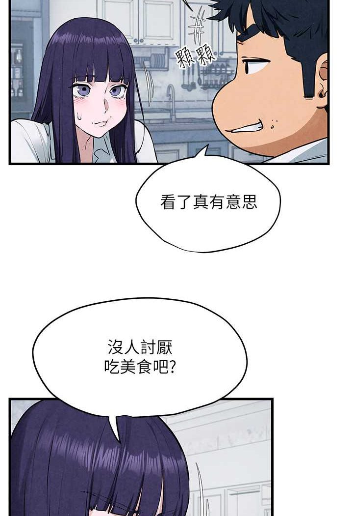 第22话-隐隐作祟的嫉妒心 - 第41.jpg页