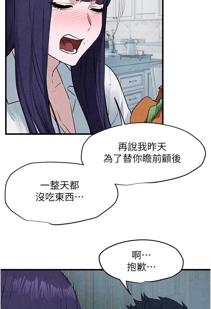 第22话-隐隐作祟的嫉妒心 - 第42.jpg页
