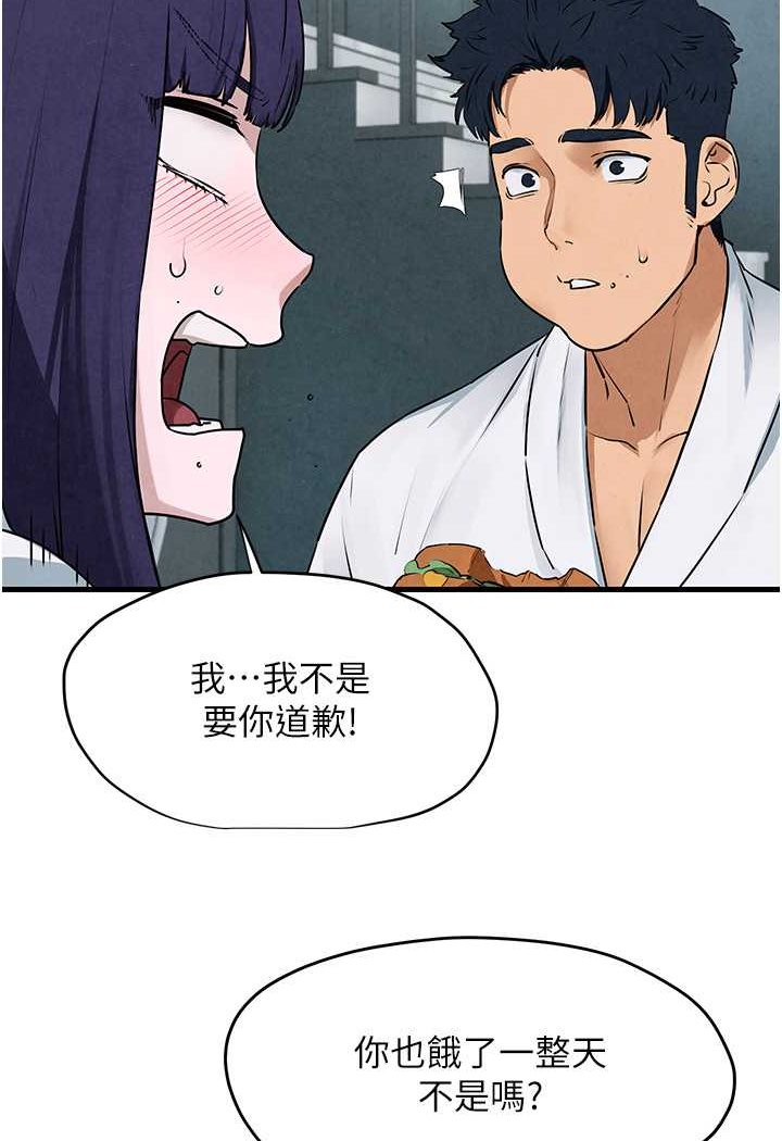 第22话-隐隐作祟的嫉妒心 - 第43.jpg页