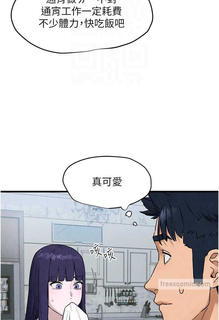 第22话-隐隐作祟的嫉妒心 - 第45.jpg页