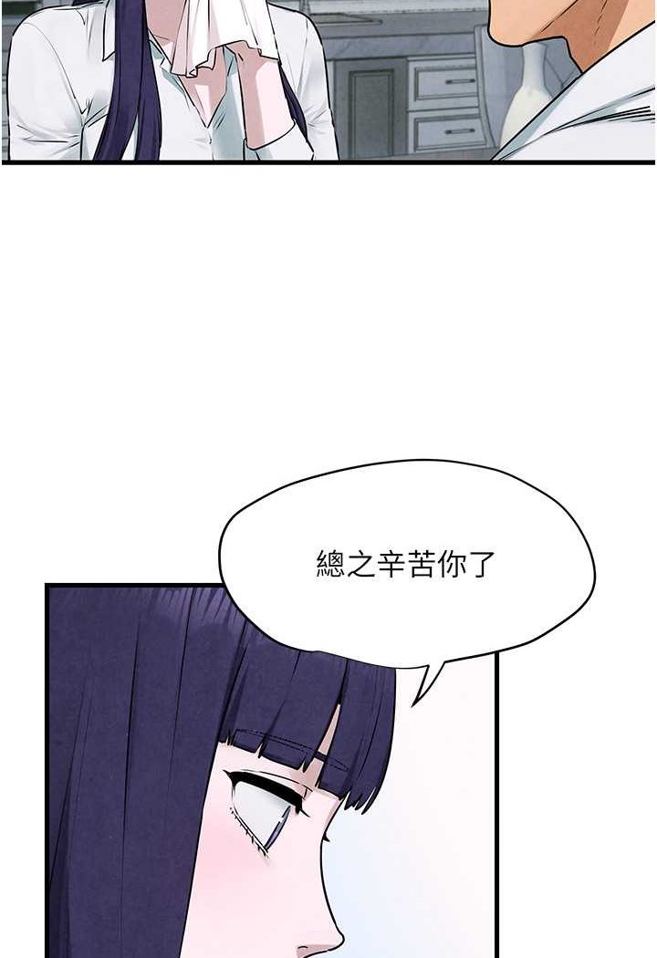 第22话-隐隐作祟的嫉妒心 - 第46.jpg页