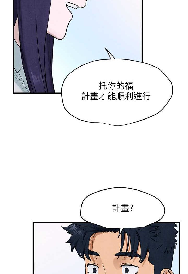 第22话-隐隐作祟的嫉妒心 - 第47.jpg页