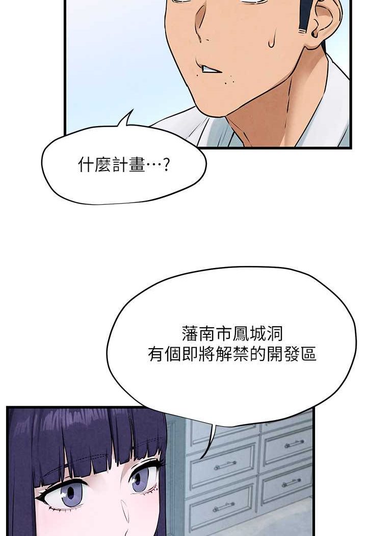 第22话-隐隐作祟的嫉妒心 - 第48.jpg页